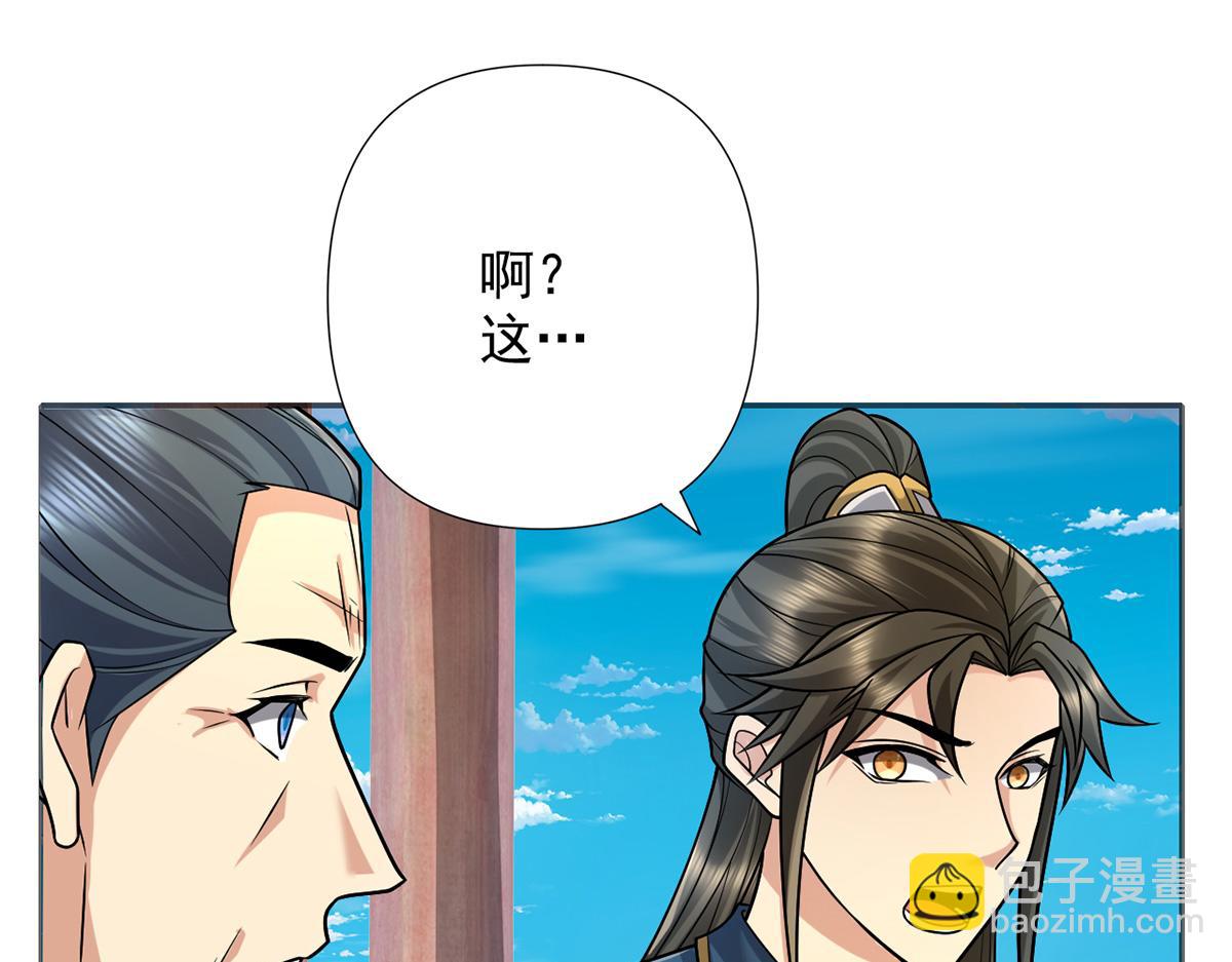 第244话 见家长？(1/2)-第246话