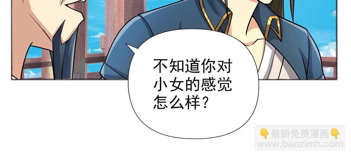 第244话 见家长？(1/2)-第246话