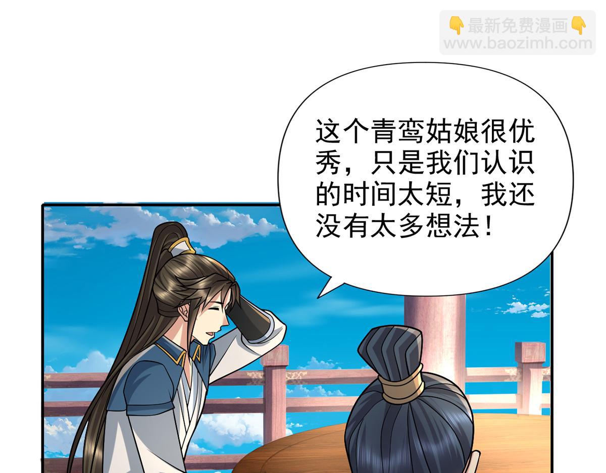 第244话 见家长？(1/2)-第246话