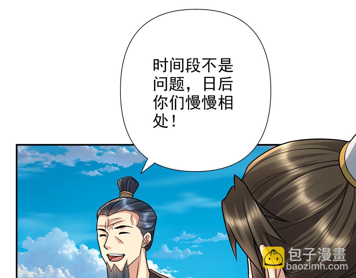 第244话 见家长？(1/2)-第246话