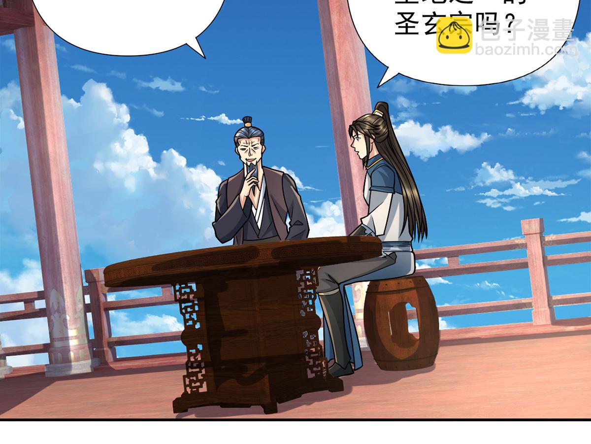 第244话 见家长？(1/2)-第246话
