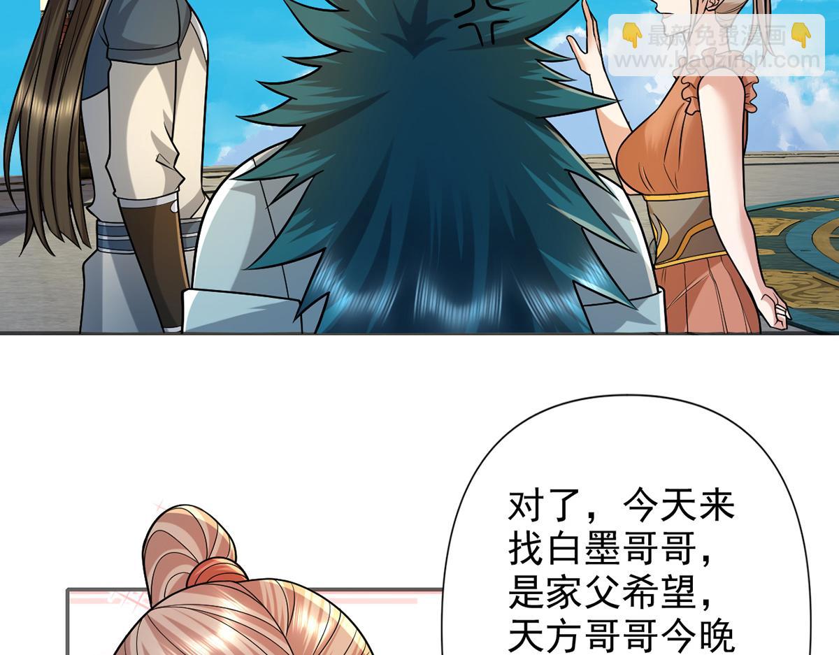 第244话 见家长？(1/2)-第246话