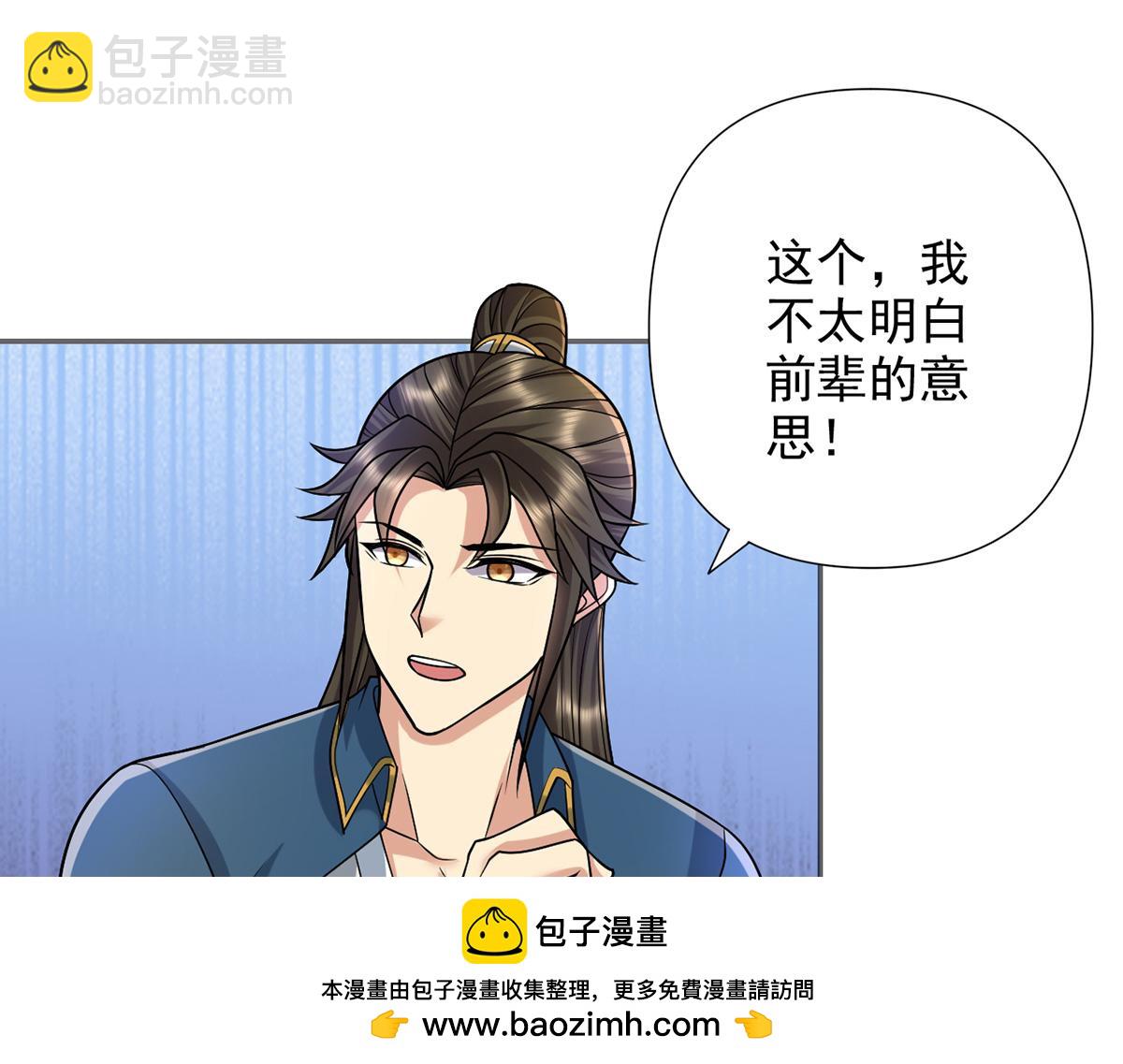 第244话 见家长？(1/2)-第246话