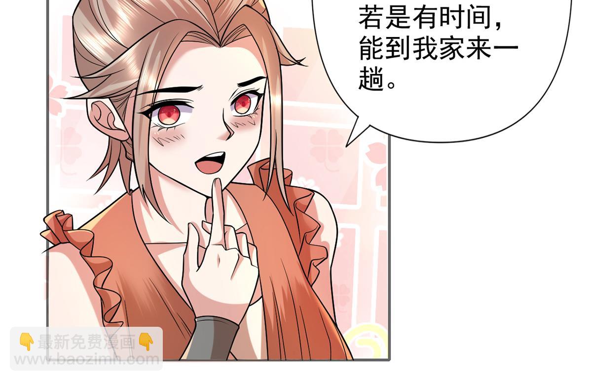 第244话 见家长？(1/2)-第246话