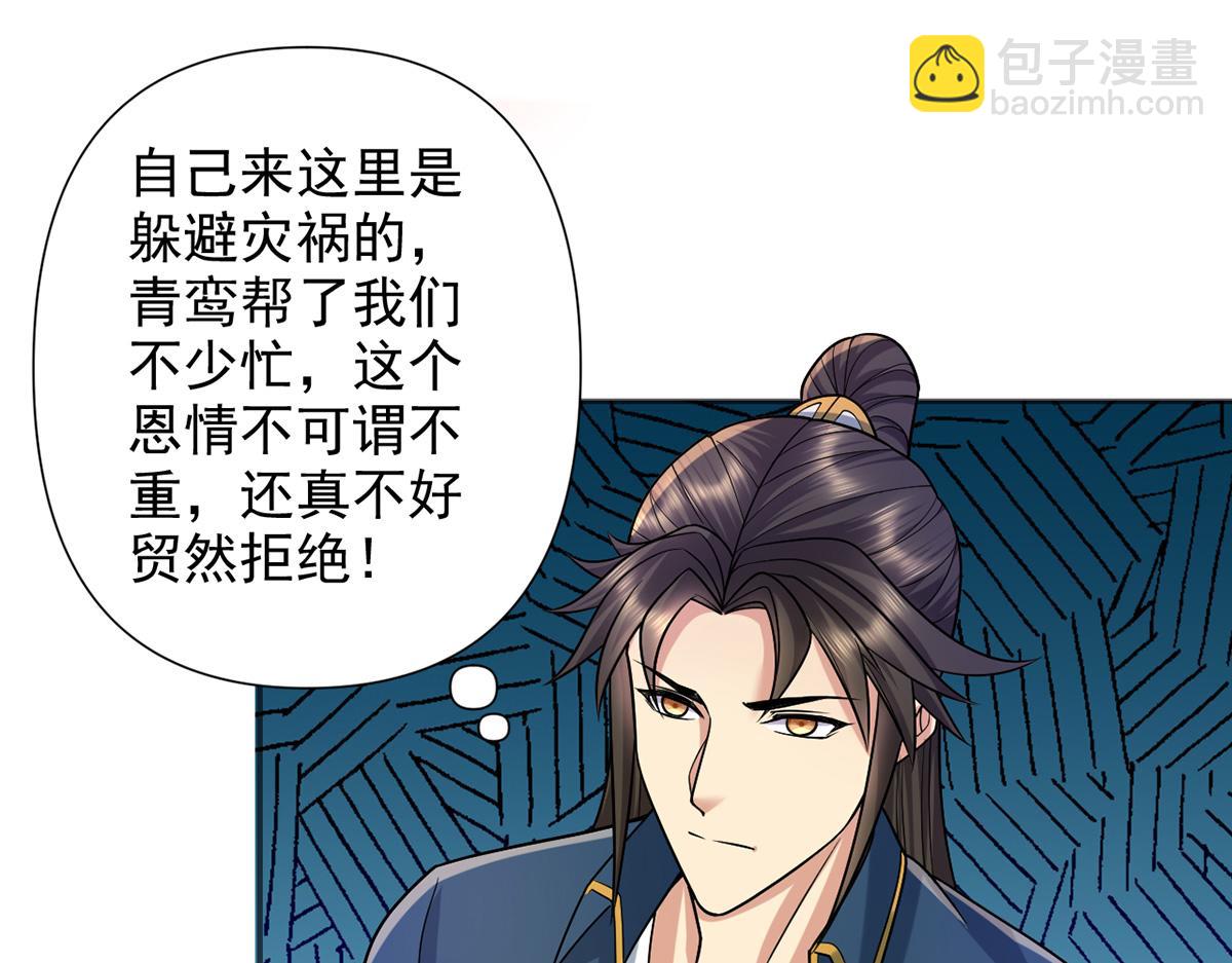 第244话 见家长？(1/2)-第246话