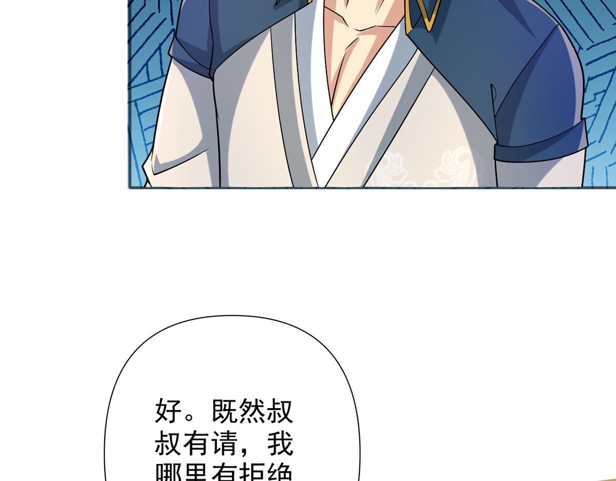 第244话 见家长？(1/2)-第246话
