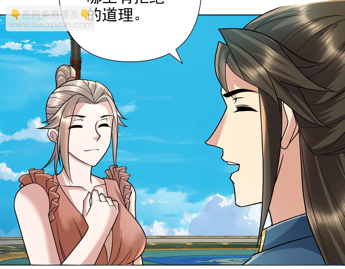 第244话 见家长？(1/2)-第246话
