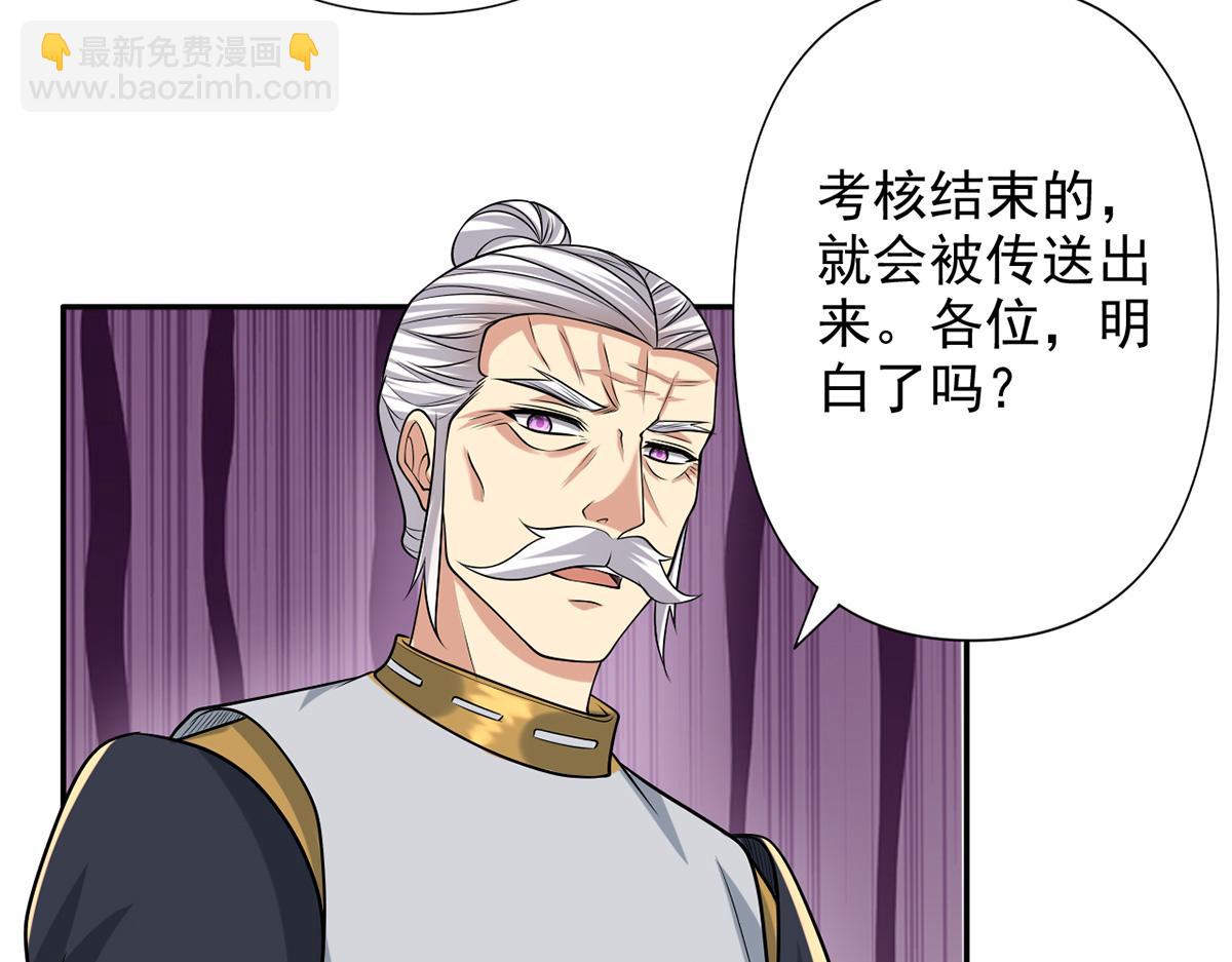 第246话 鼎中世界(1/2)-第248话