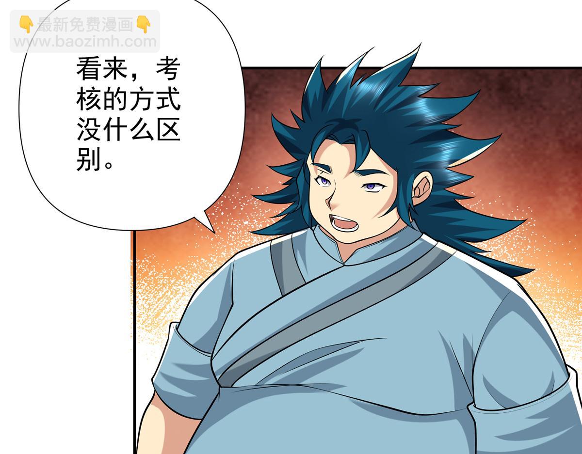 第246话 鼎中世界(1/2)-第248话