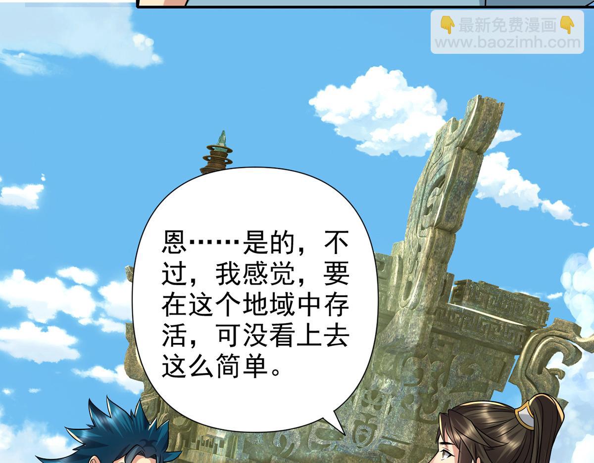 第246话 鼎中世界(1/2)-第248话