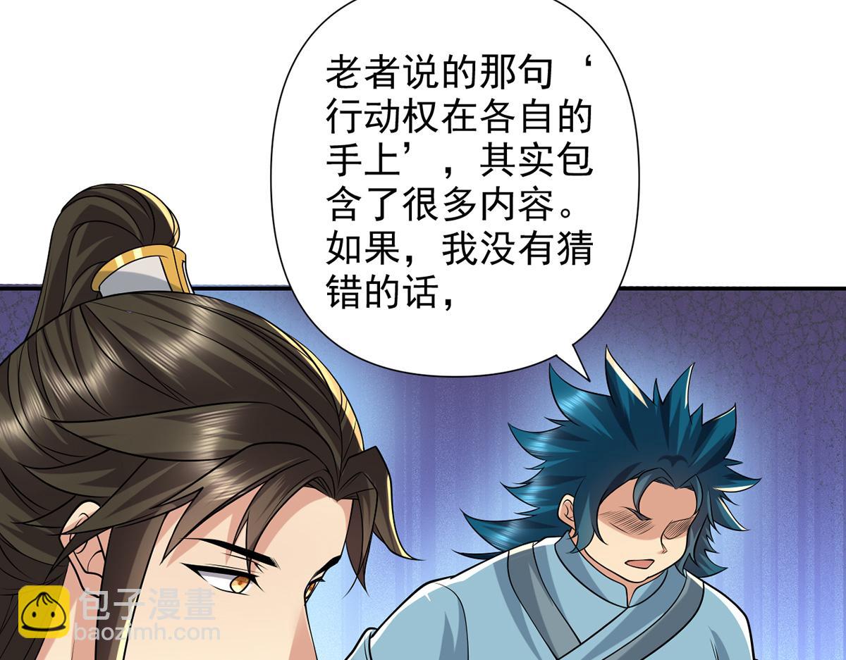 第246话 鼎中世界(1/2)-第248话