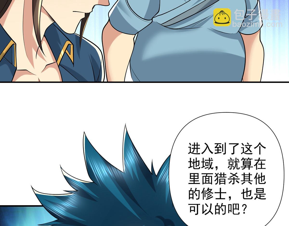 第246话 鼎中世界(1/2)-第248话
