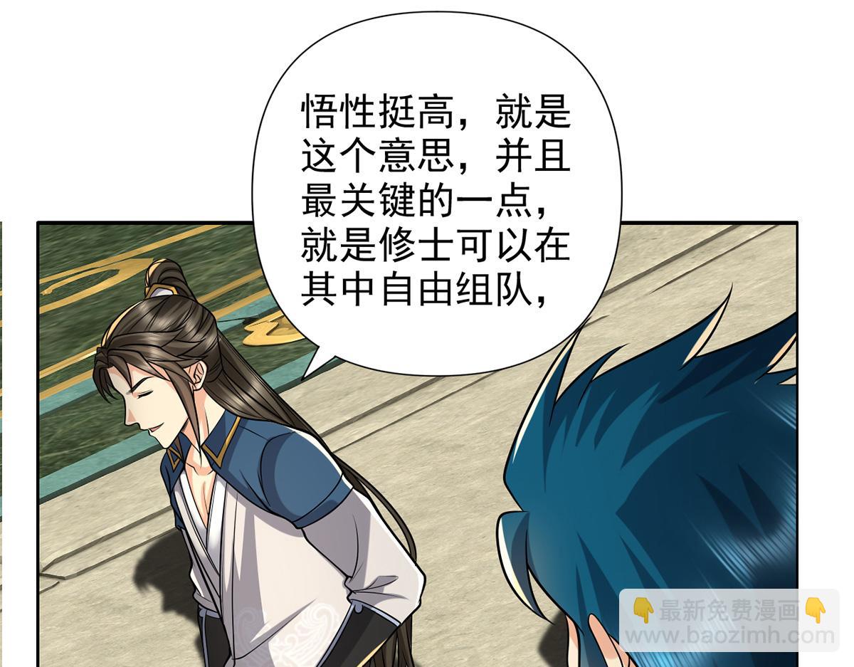 第246话 鼎中世界(1/2)-第248话