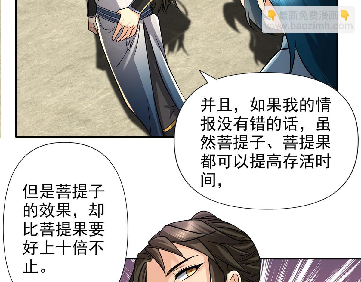 第246话 鼎中世界(1/2)-第248话