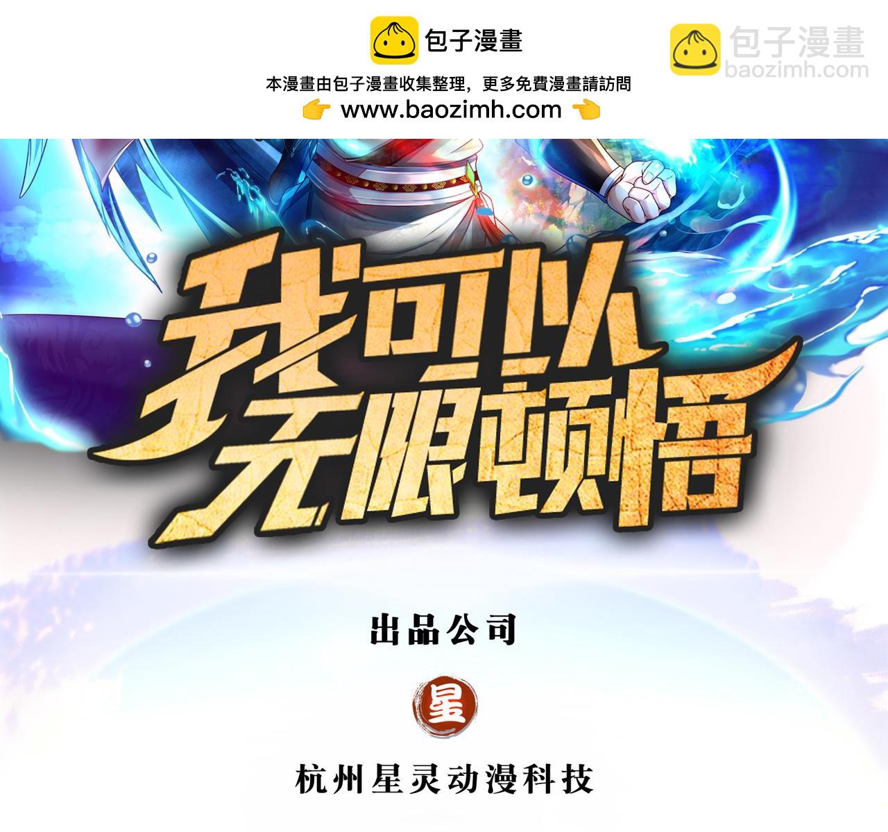第246话 鼎中世界(1/2)-第248话