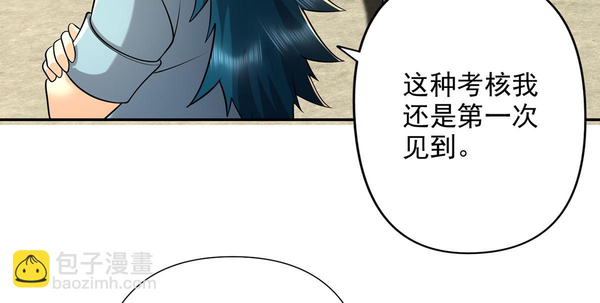 第246话 鼎中世界(1/2)-第248话