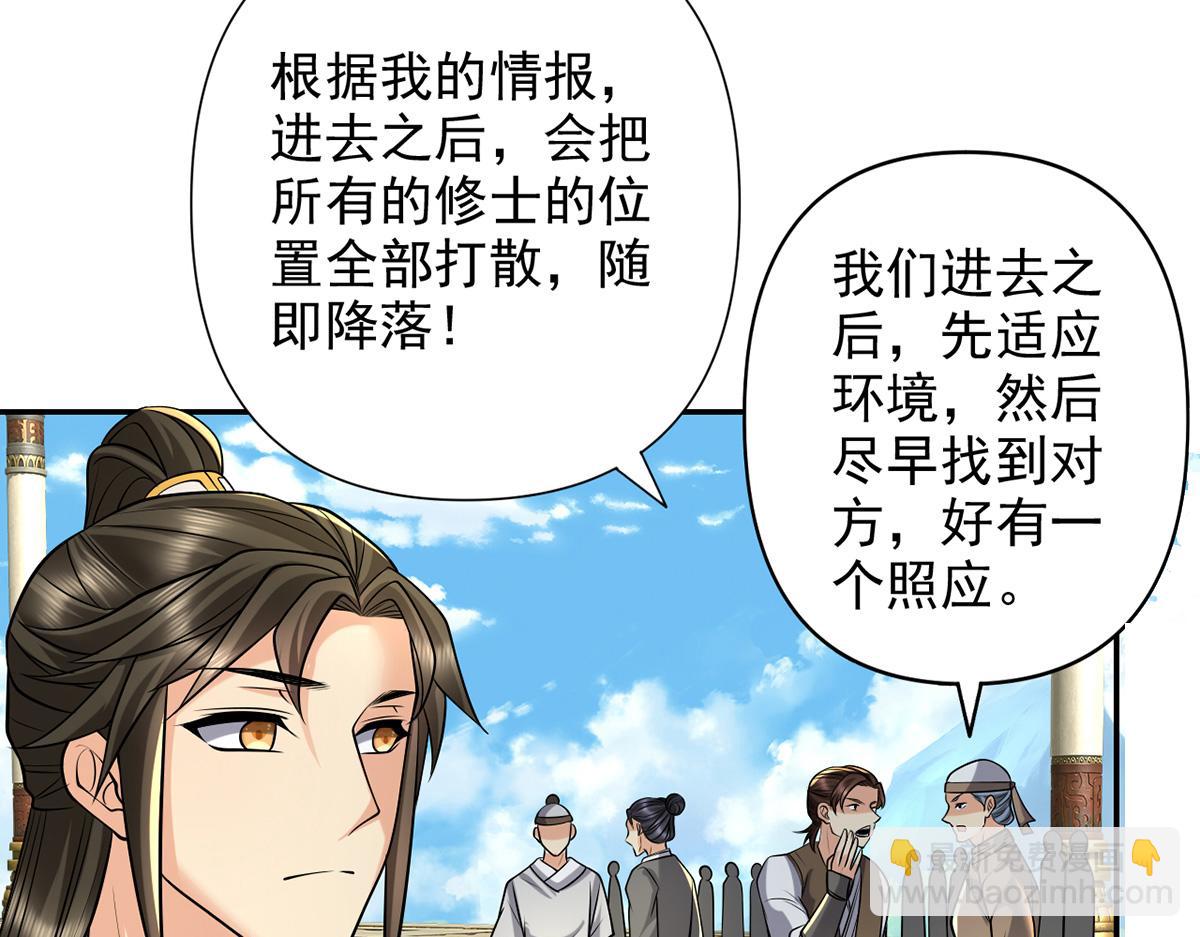 第246话 鼎中世界(1/2)-第248话