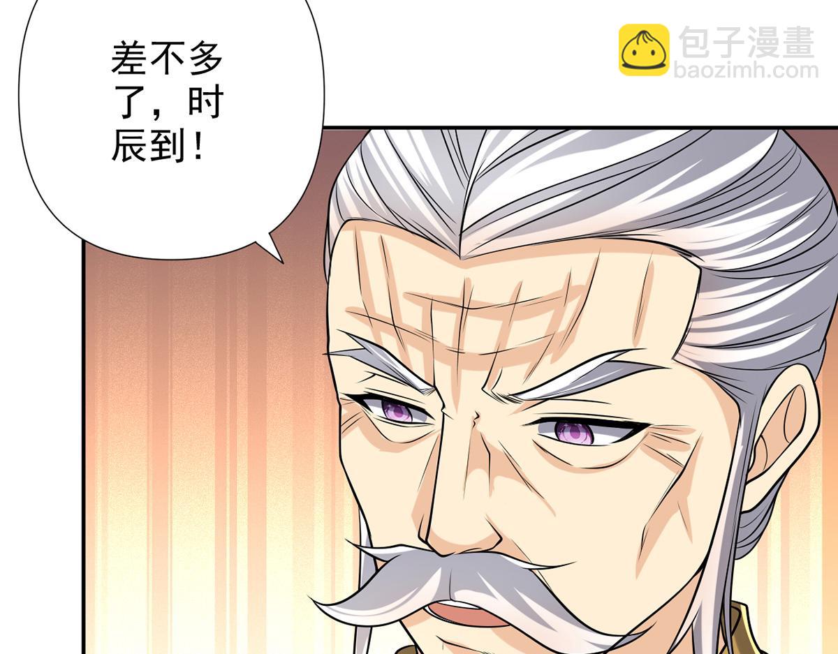第246话 鼎中世界(1/2)-第248话