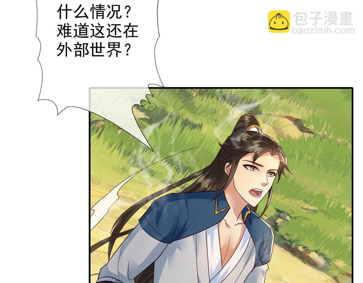 第246话 鼎中世界(1/2)-第248话