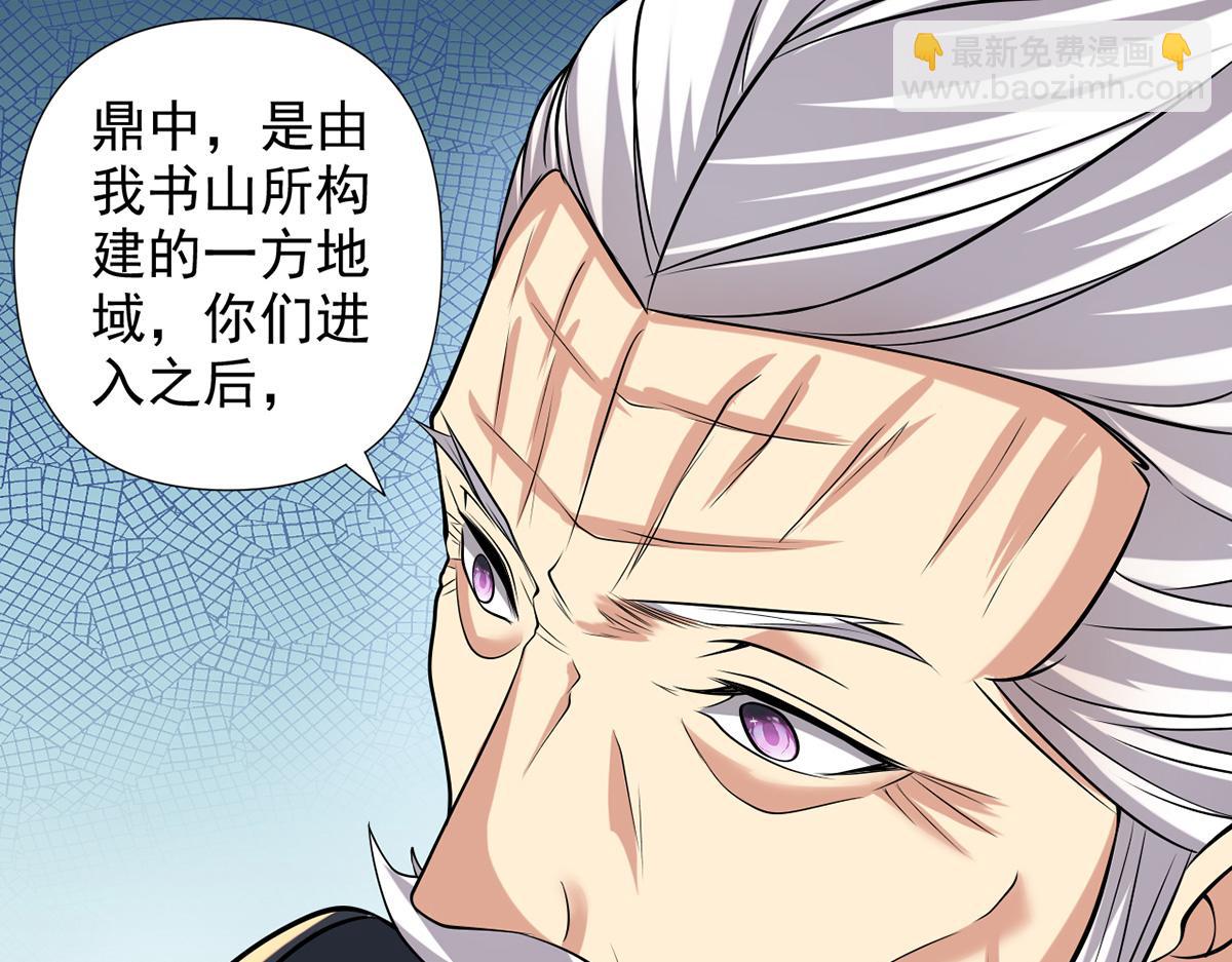 第246话 鼎中世界(1/2)-第248话