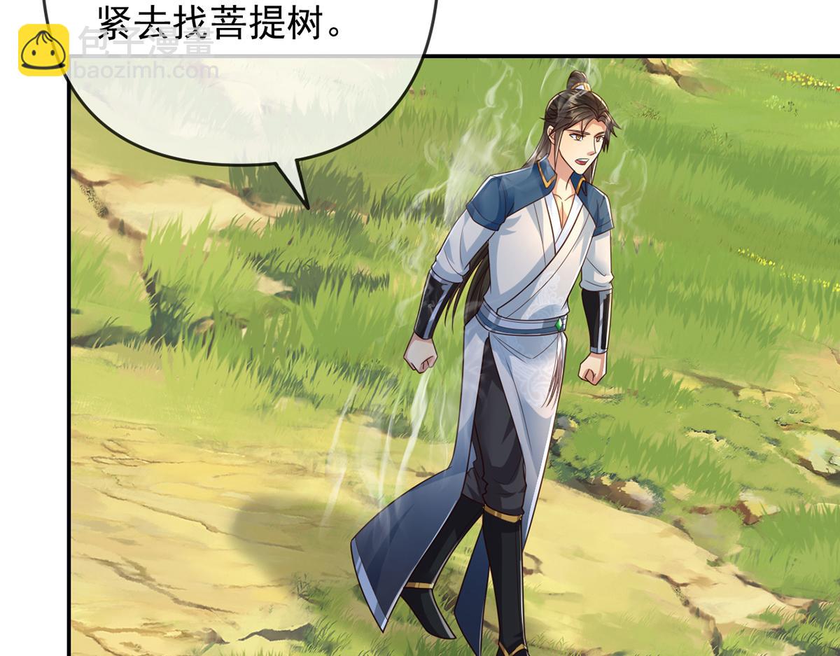 第246话 鼎中世界(1/2)-第248话