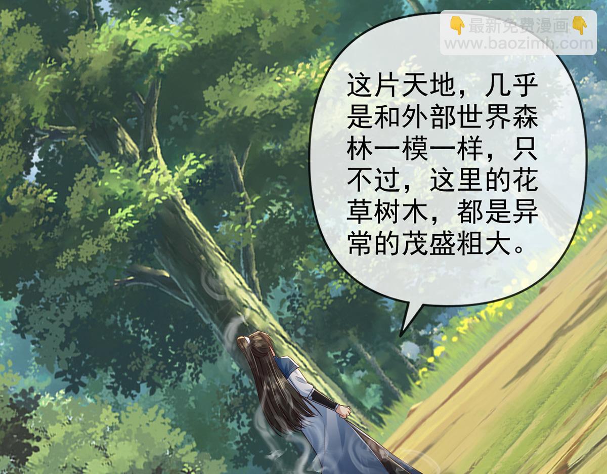 第246话 鼎中世界(1/2)-第248话
