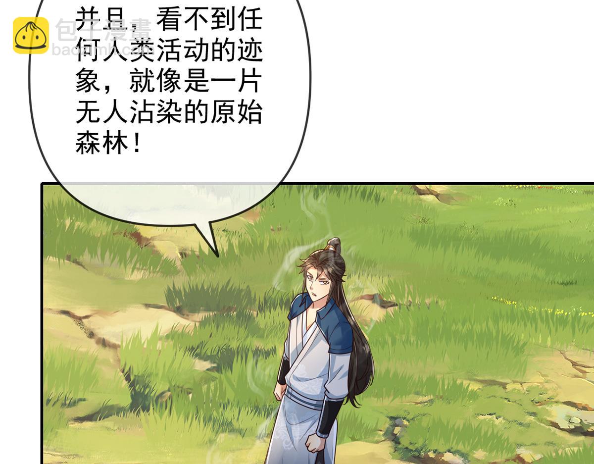 第246话 鼎中世界(1/2)-第248话