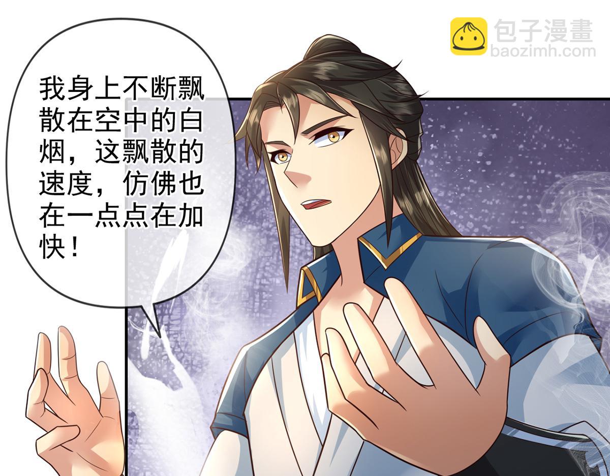 第246话 鼎中世界(1/2)-第248话