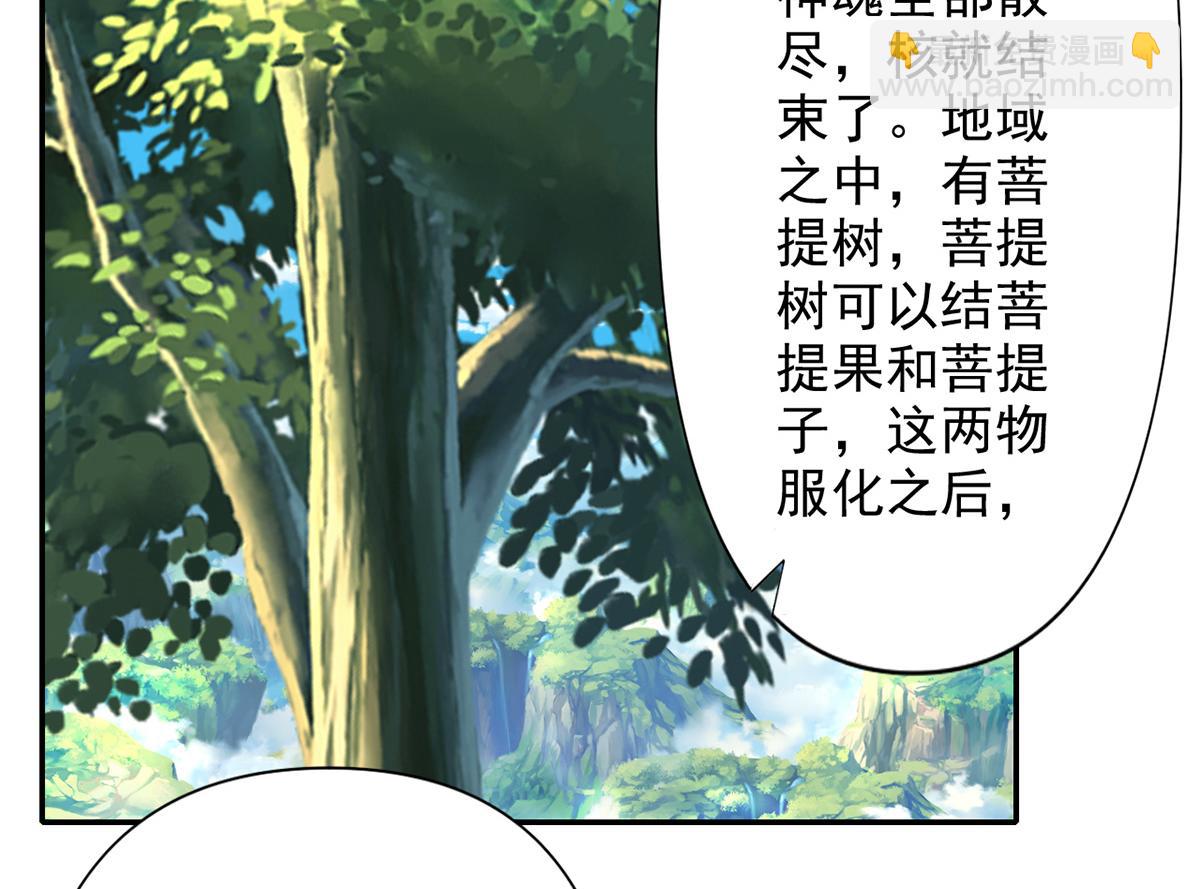 第246话 鼎中世界(1/2)-第248话
