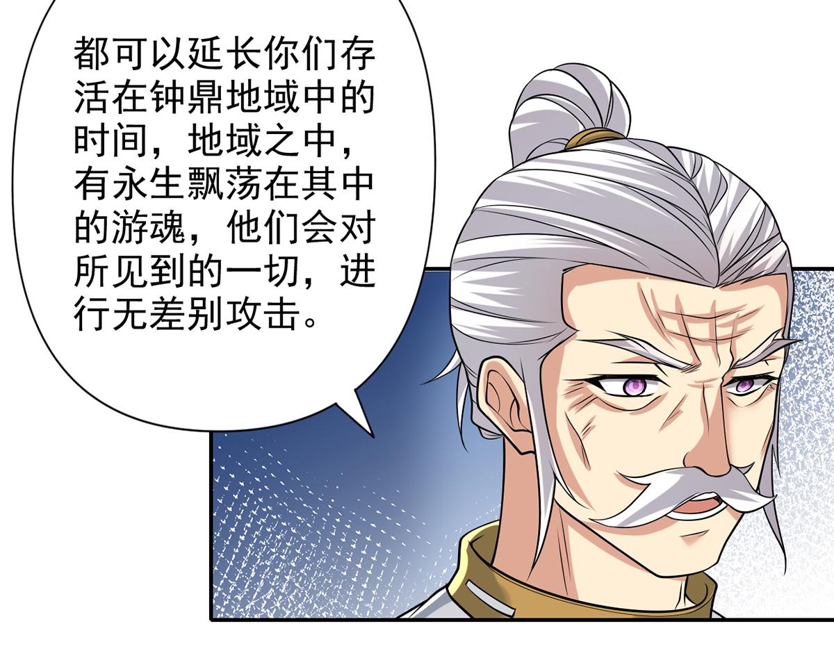 第246话 鼎中世界(1/2)-第248话