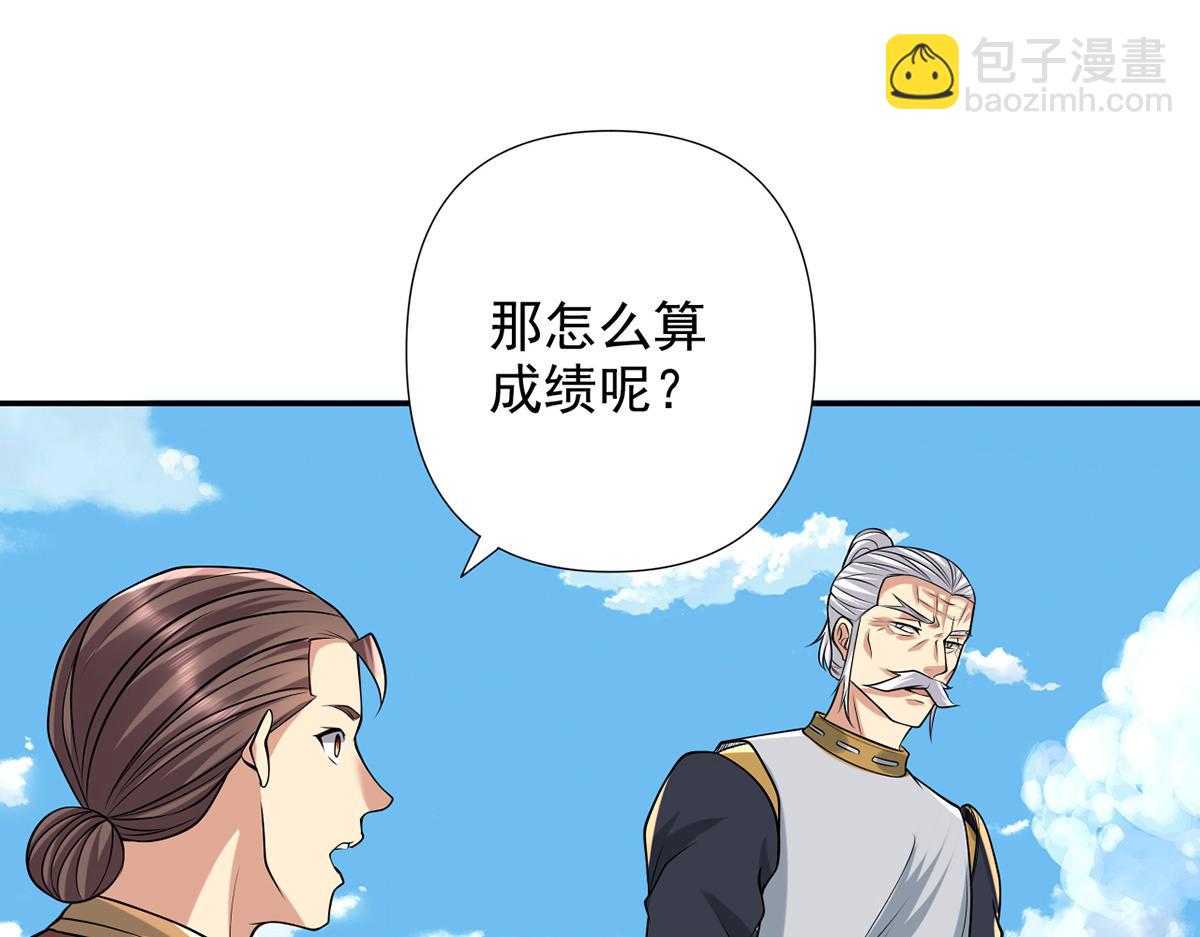 第246话 鼎中世界(1/2)-第248话