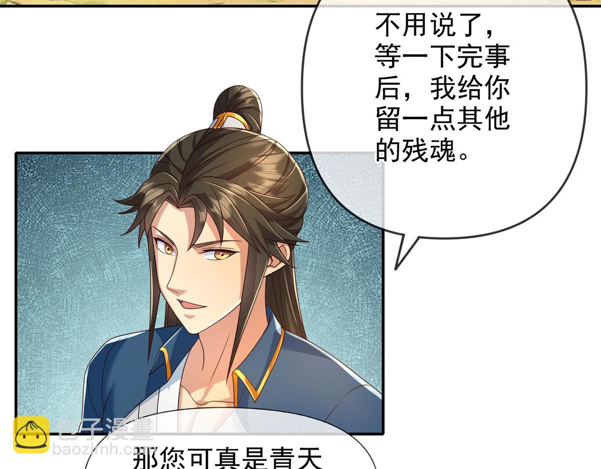 第248话 饱餐一顿(1/2)-第250话