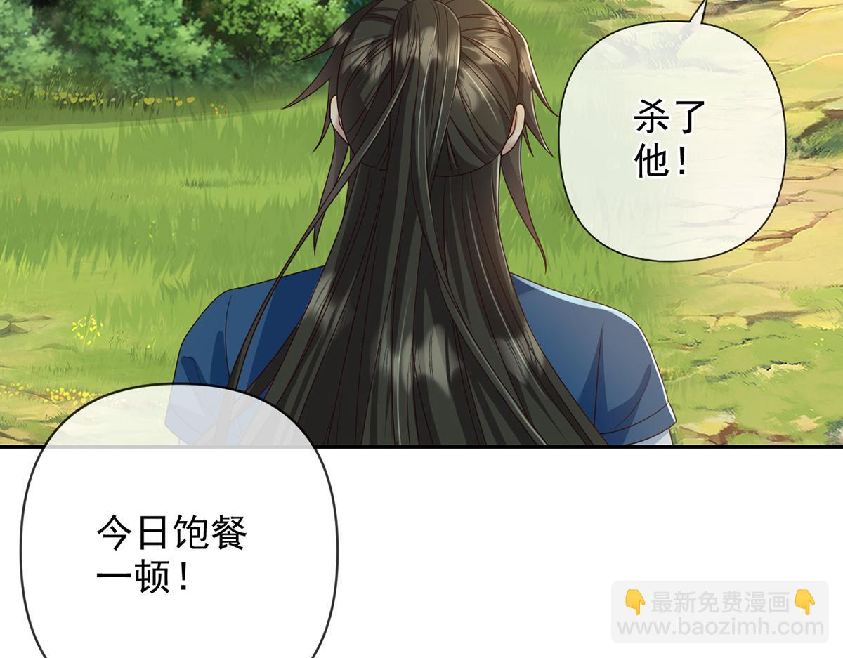 第248话 饱餐一顿(1/2)-第250话