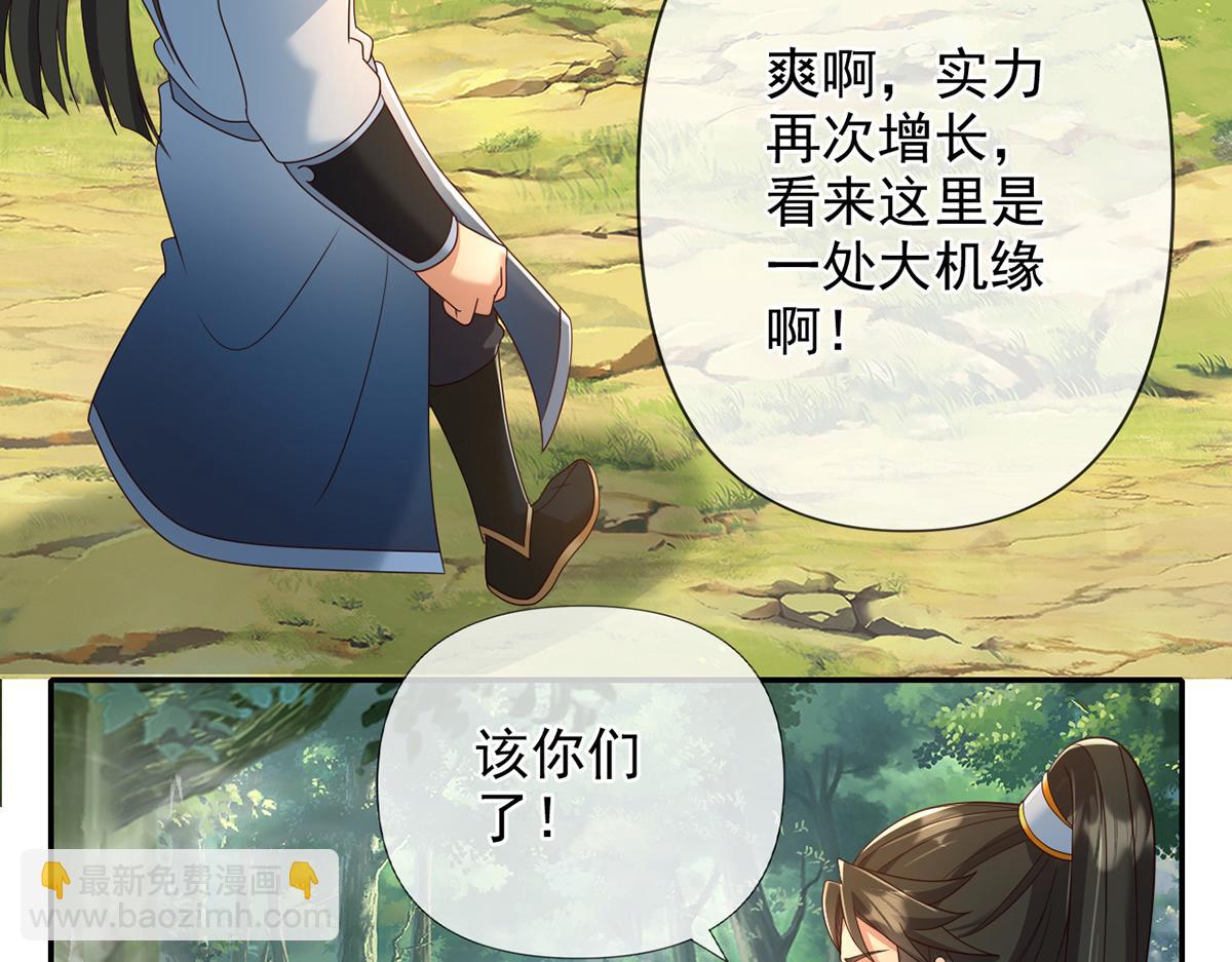 第248话 饱餐一顿(1/2)-第250话