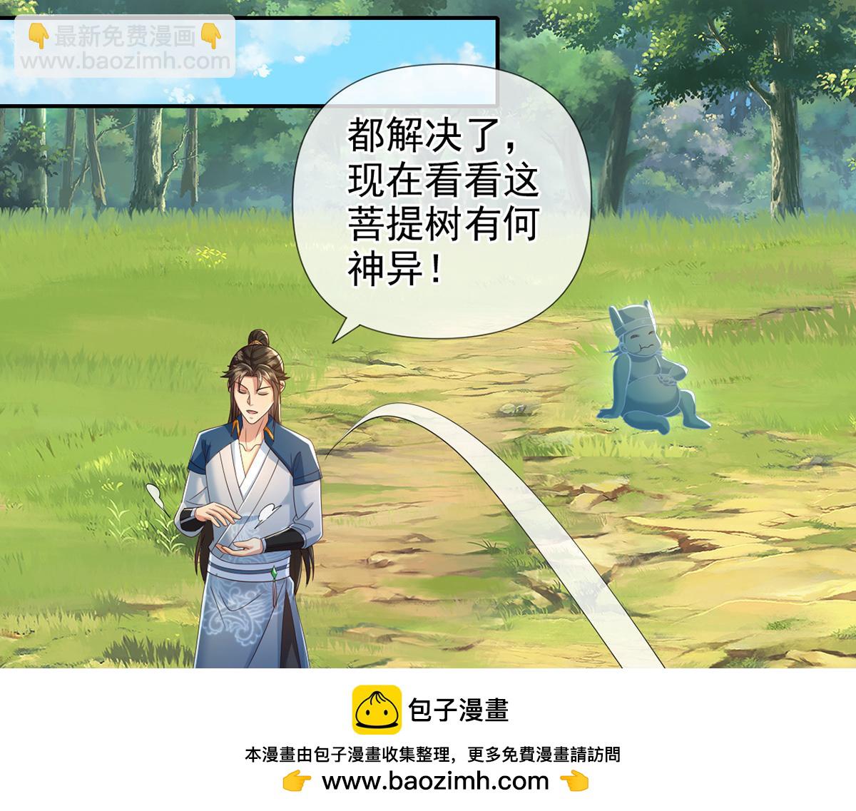 第248话 饱餐一顿(1/2)-第250话