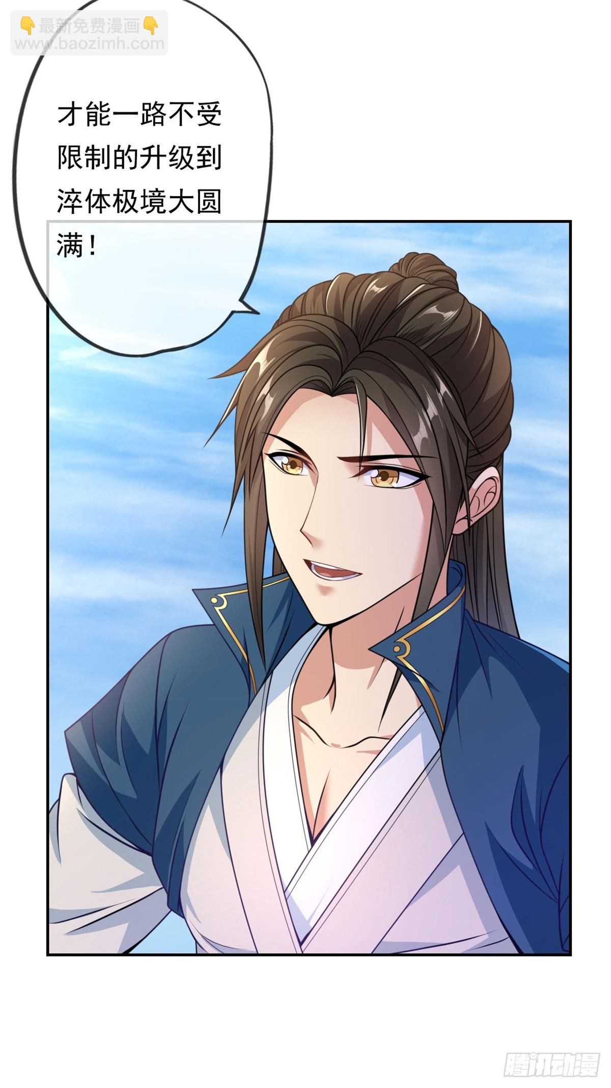 第25话 持续收割-第26话