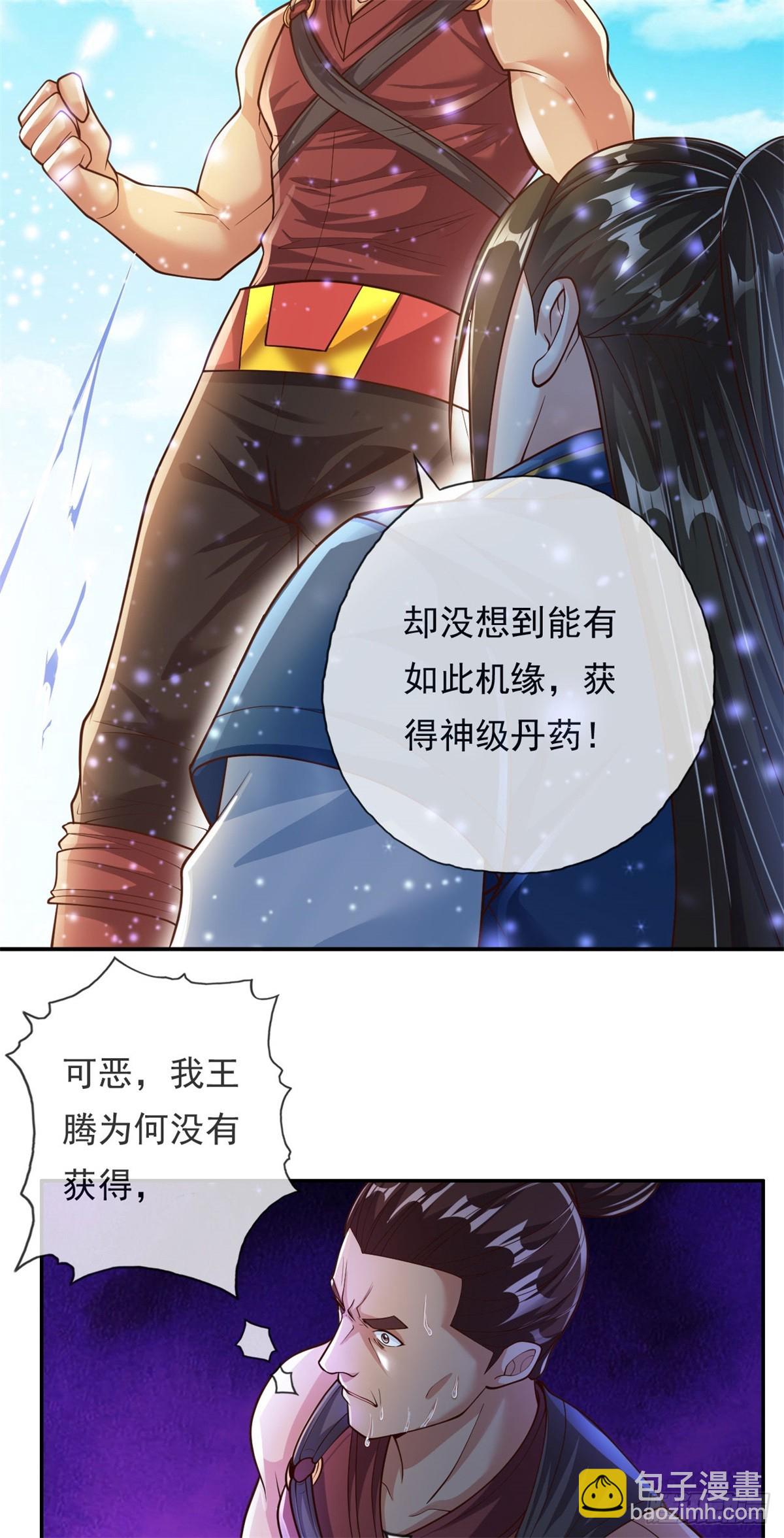 第25话 持续收割-第26话