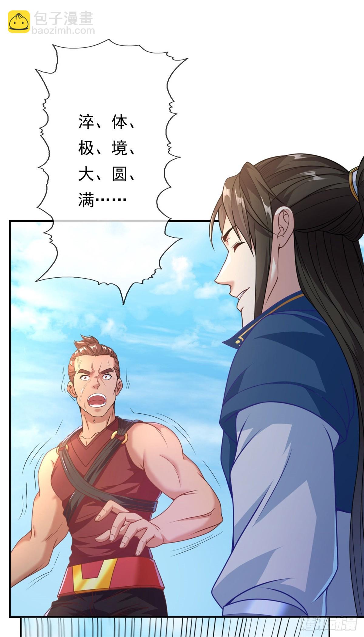 第25话 持续收割-第26话