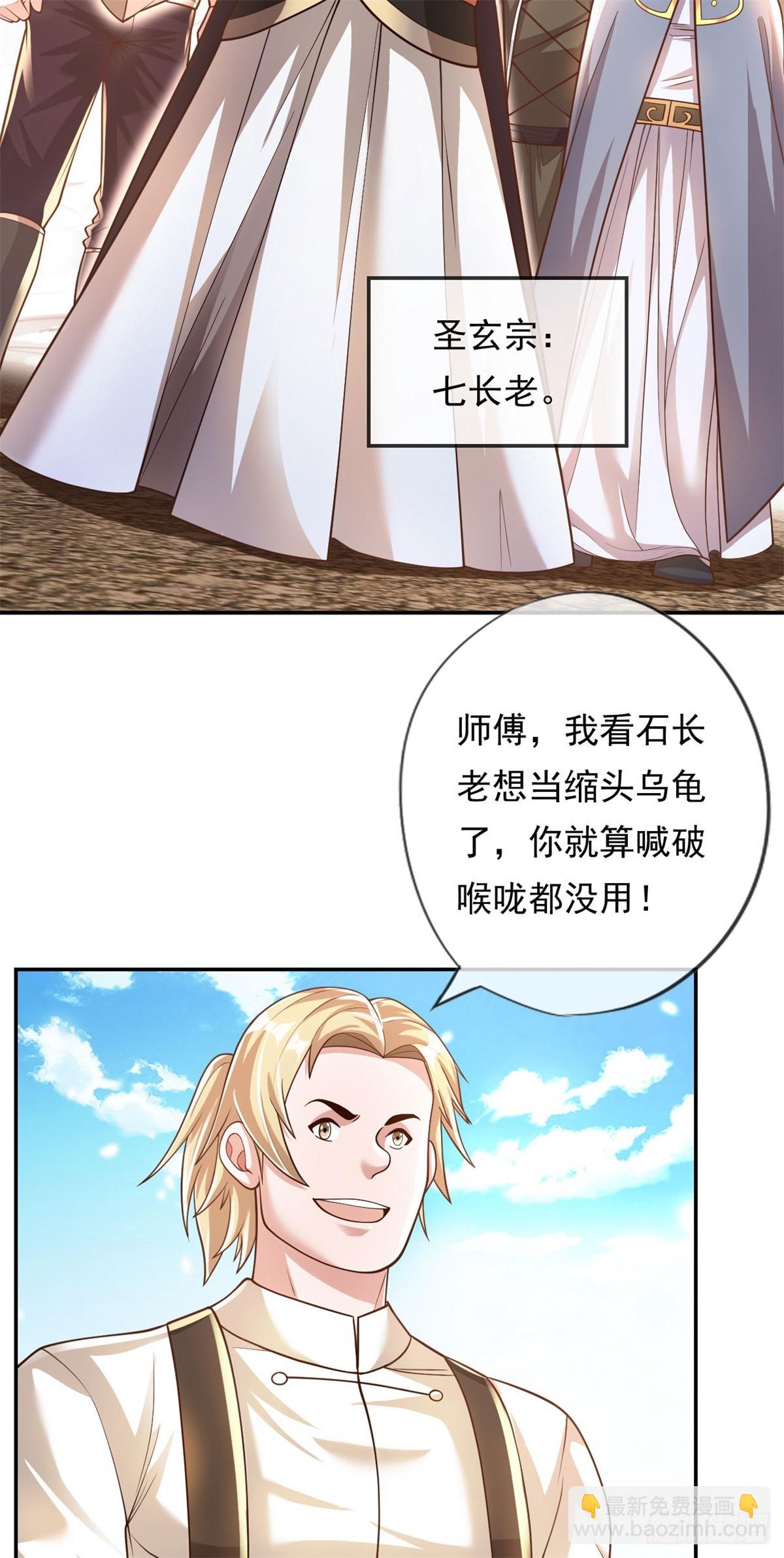 第25话 持续收割-第26话