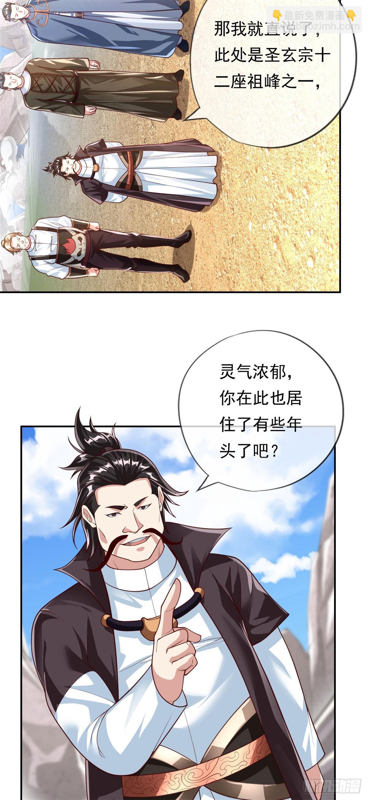 第25话 持续收割-第26话