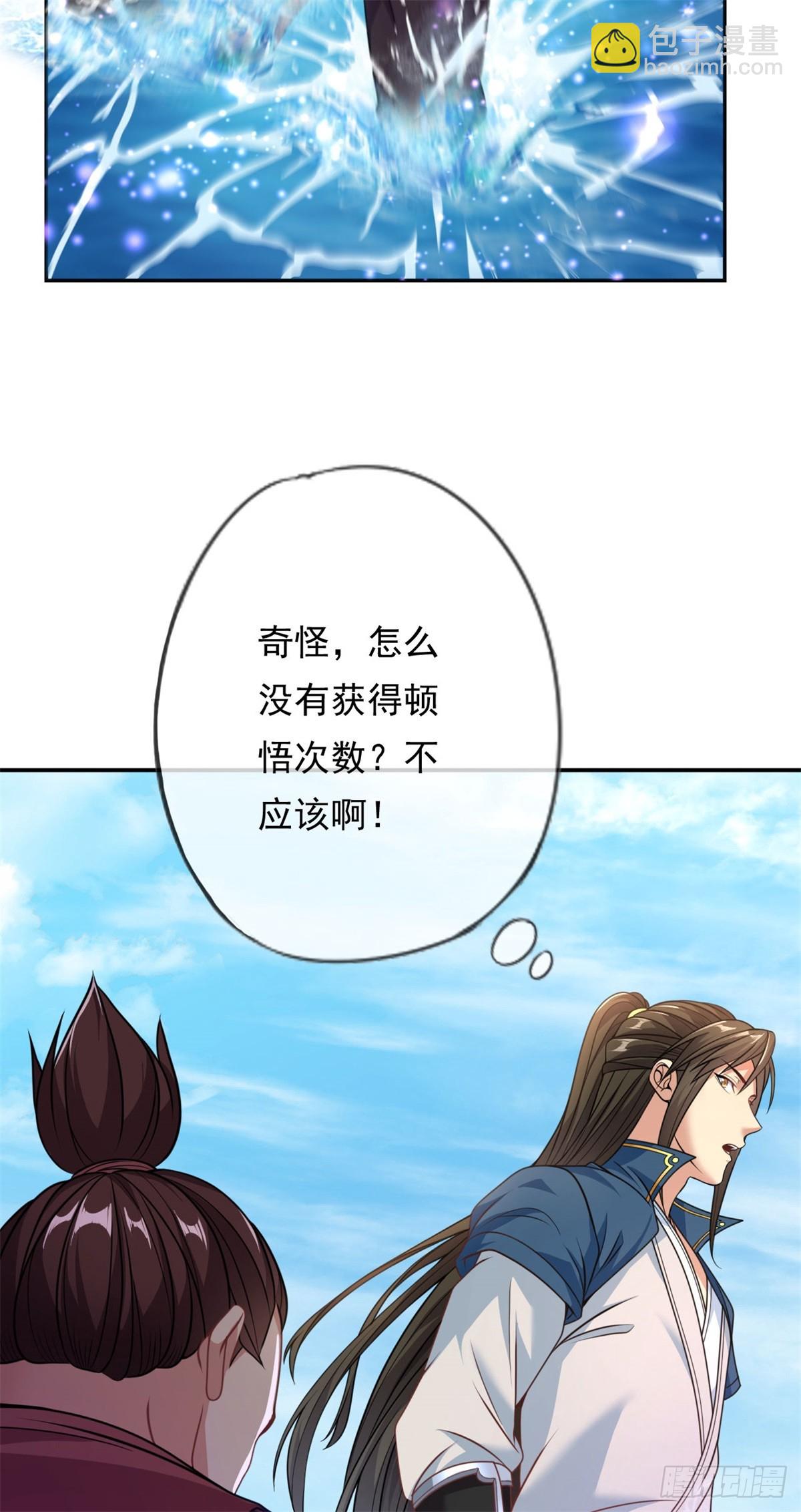 第25话 持续收割-第26话