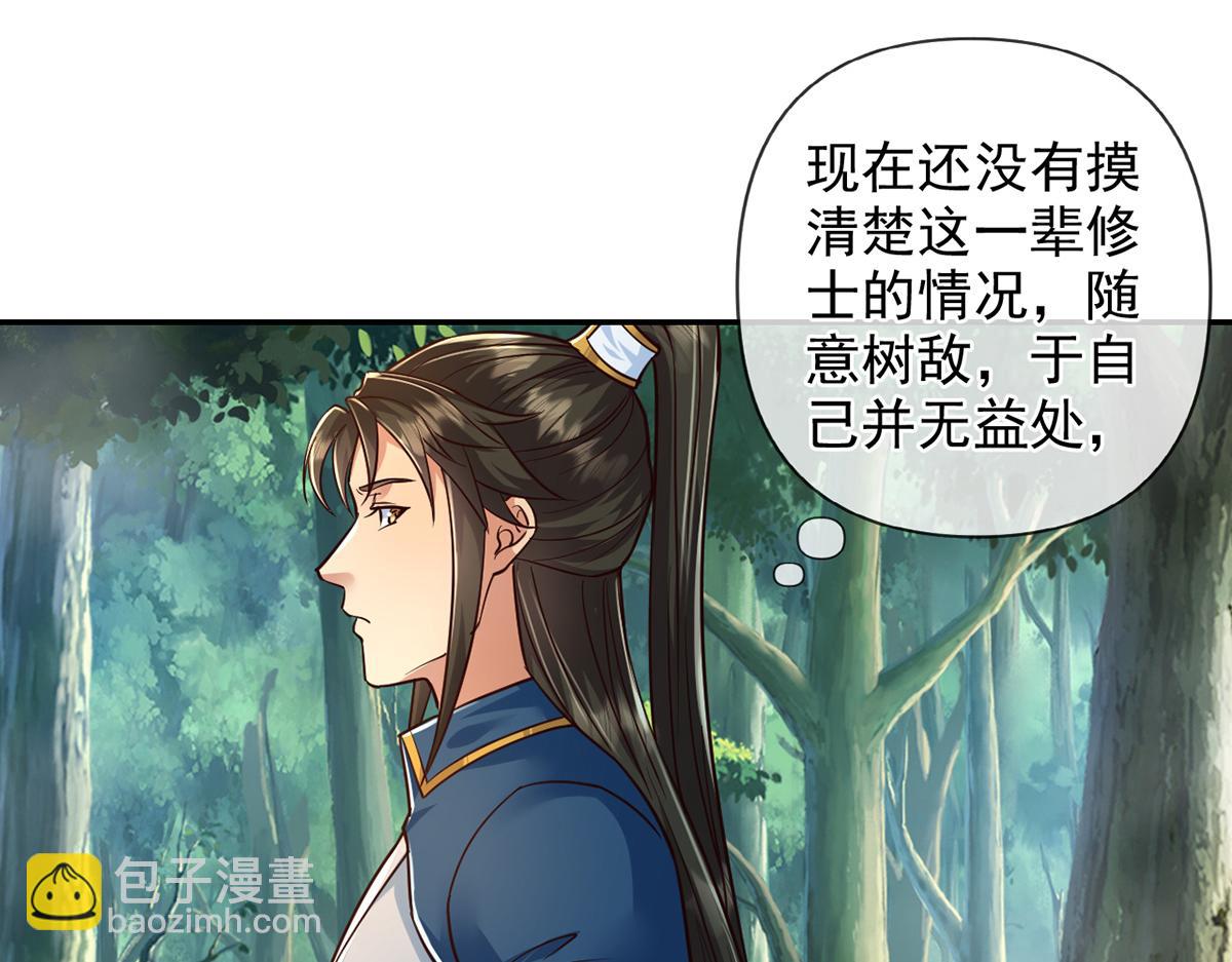 第250话 大鱼吃小鱼-第252话
