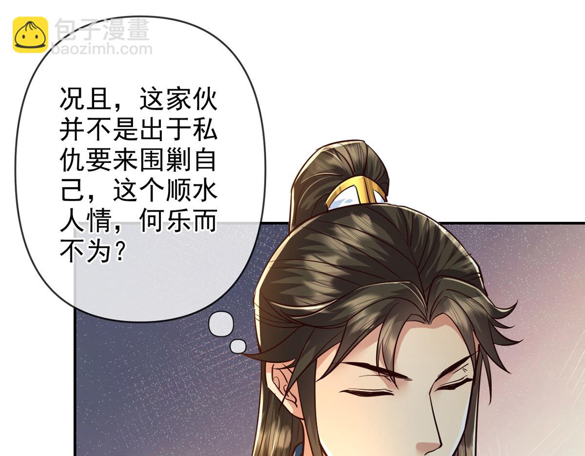 第250话 大鱼吃小鱼-第252话