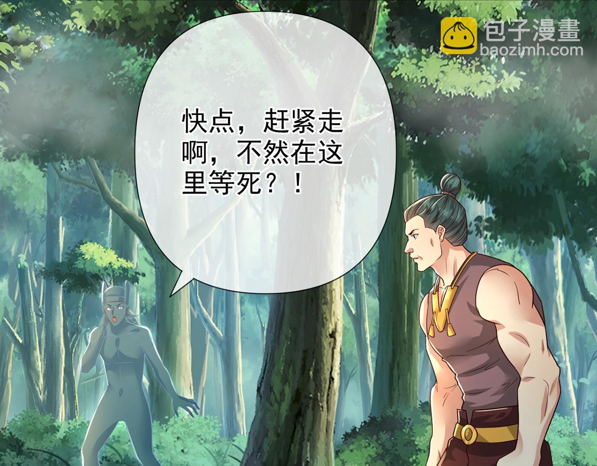 第250话 大鱼吃小鱼-第252话
