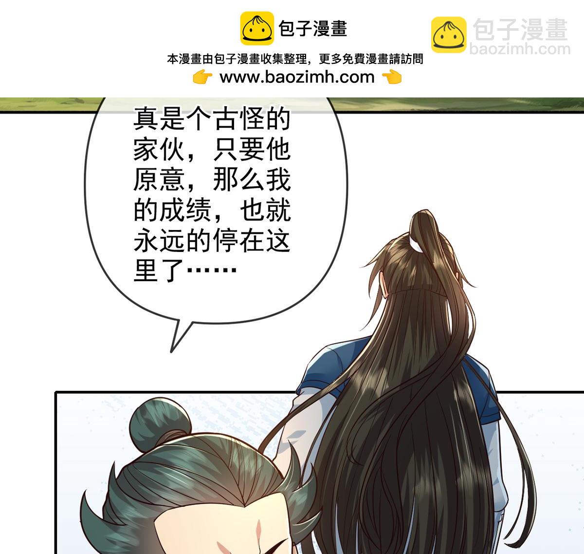 第250话 大鱼吃小鱼-第252话