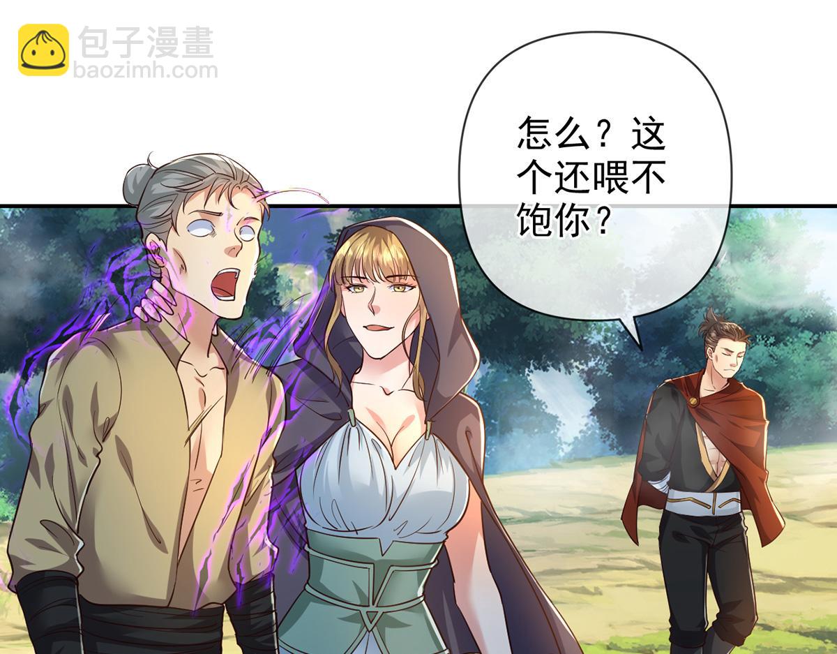 第250话 大鱼吃小鱼-第252话