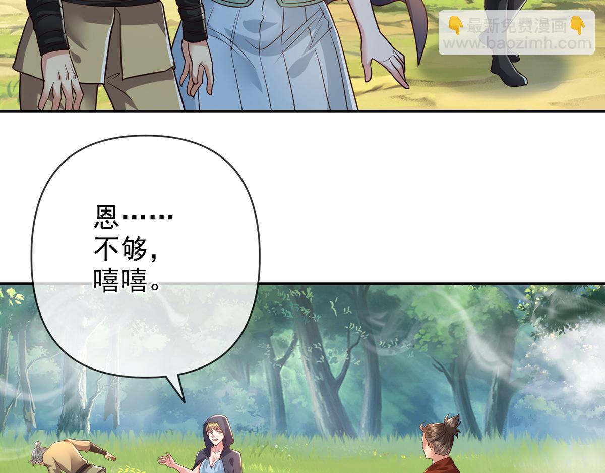第250话 大鱼吃小鱼-第252话