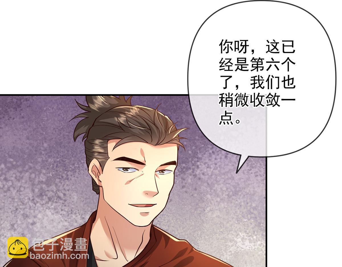 第250话 大鱼吃小鱼-第252话