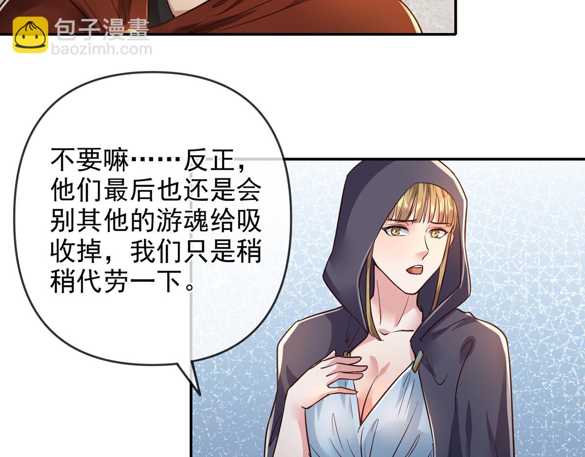 第250话 大鱼吃小鱼-第252话