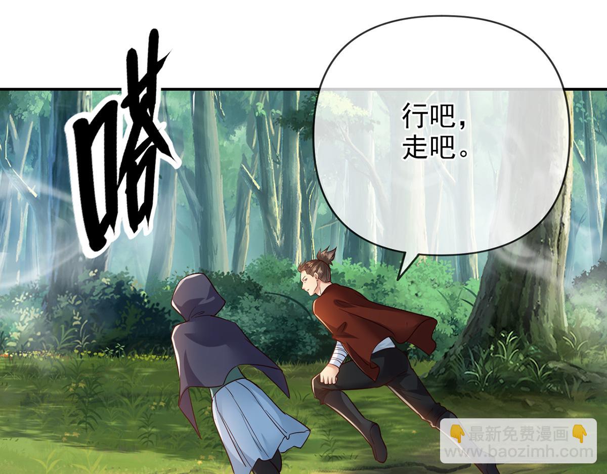 第250话 大鱼吃小鱼-第252话